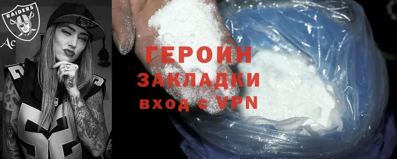 Героин Heroin  где купить наркотик  Костомукша 